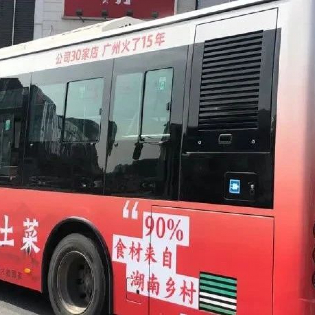 快看，這個(gè)宣傳欄會(huì)跑！