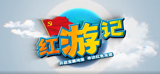 光影傳承，紅色基因丨飛馬傳播帶你探尋華師紅色寶藏！