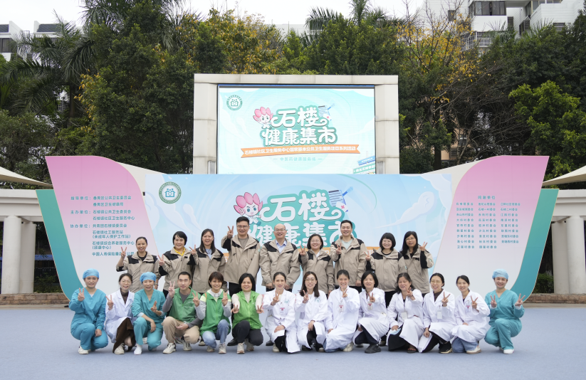 石樓健康集市——石樓鎮(zhèn)社區(qū)衛(wèi)生服務中心國家基本公共衛(wèi)生服務項目系列活動